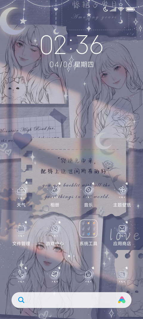 惊艳青春的温柔 screenshot