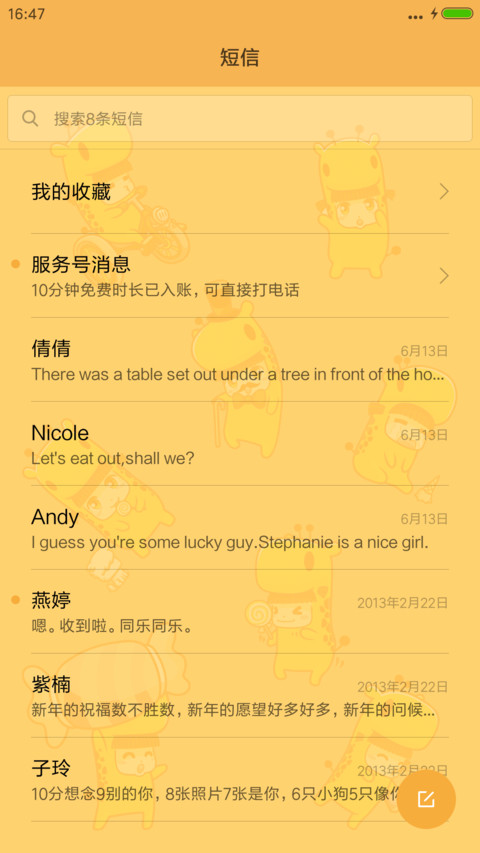 小鹿(动态不倒翁)“腾讯动漫” screenshot