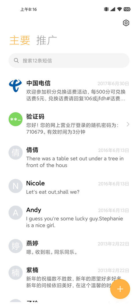 果冻豆 UI screenshot