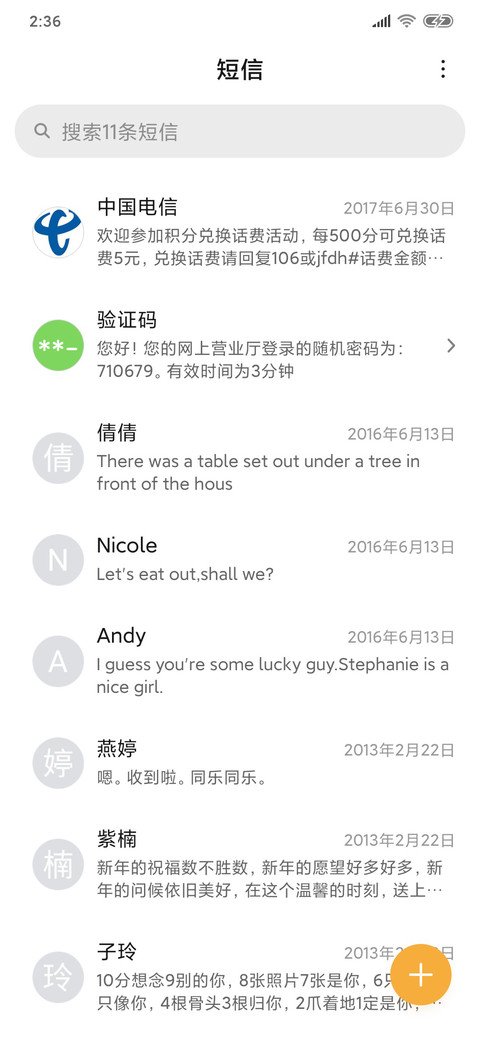 我喜欢你 screenshot