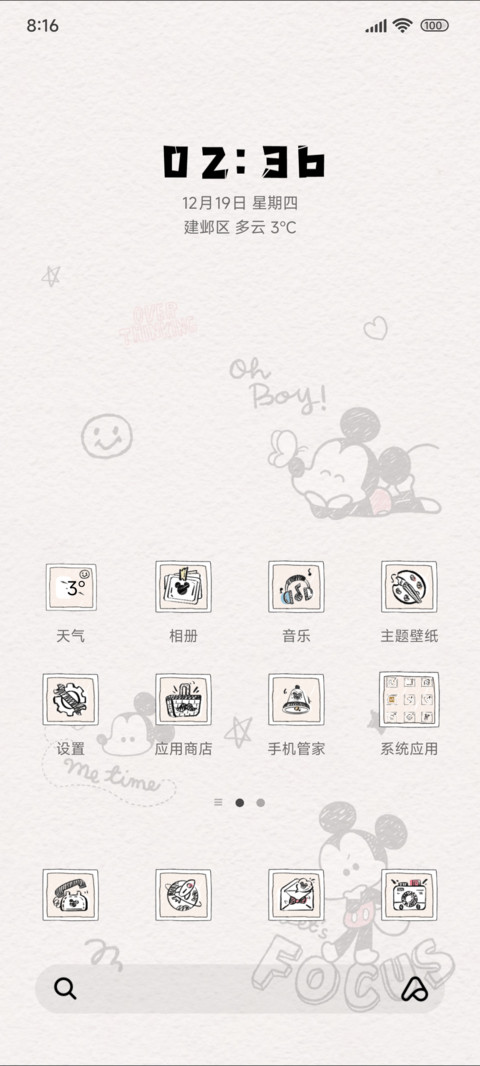 涂鸦可爱米奇 screenshot