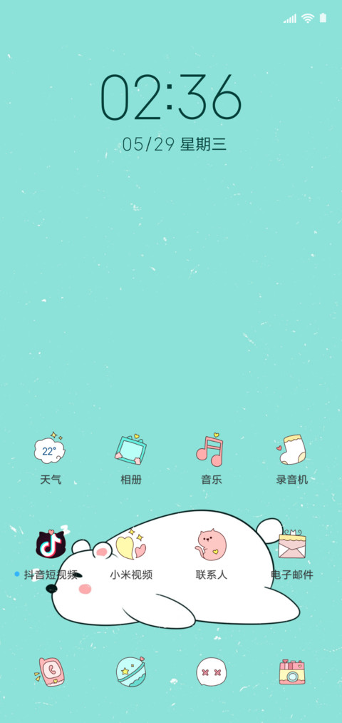 睡觉的小熊 screenshot