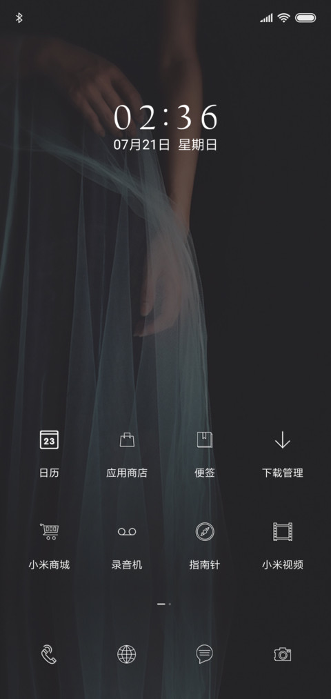 心如止水 screenshot