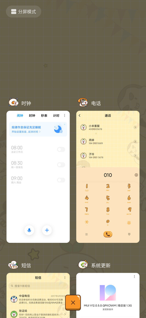王尼玛Pro Max screenshot