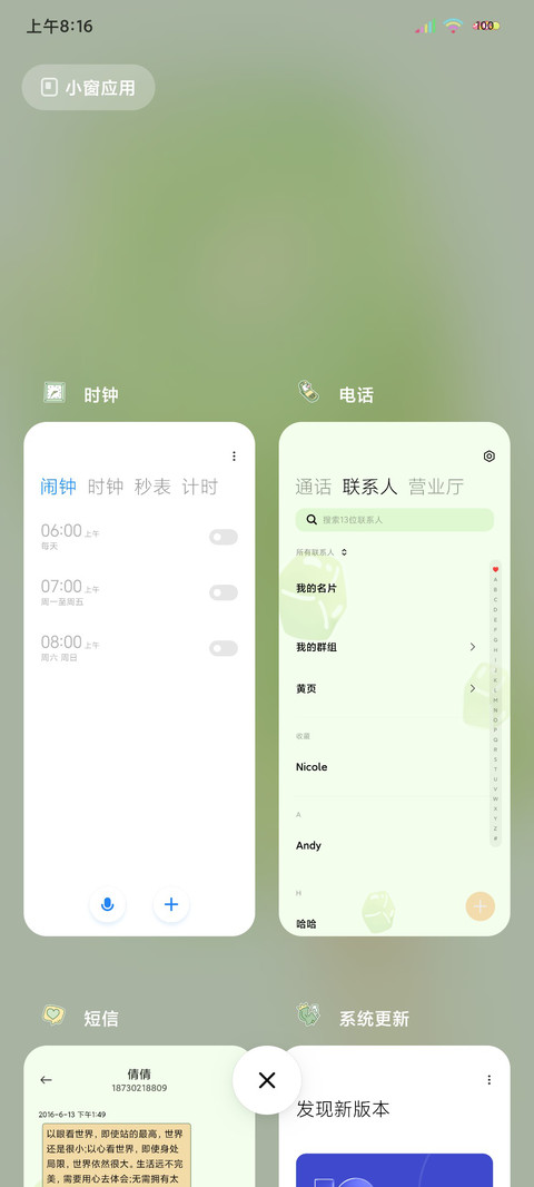充电音小转盘夏日冰 screenshot