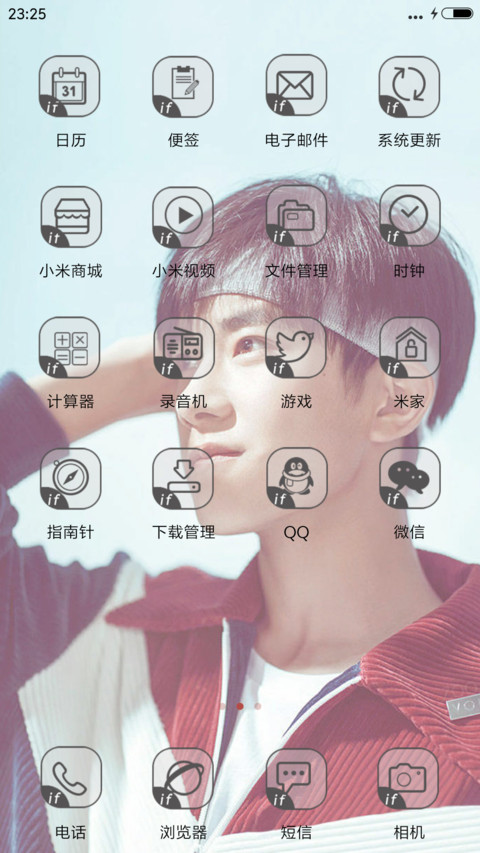 男神易烊千玺（多锁屏） screenshot