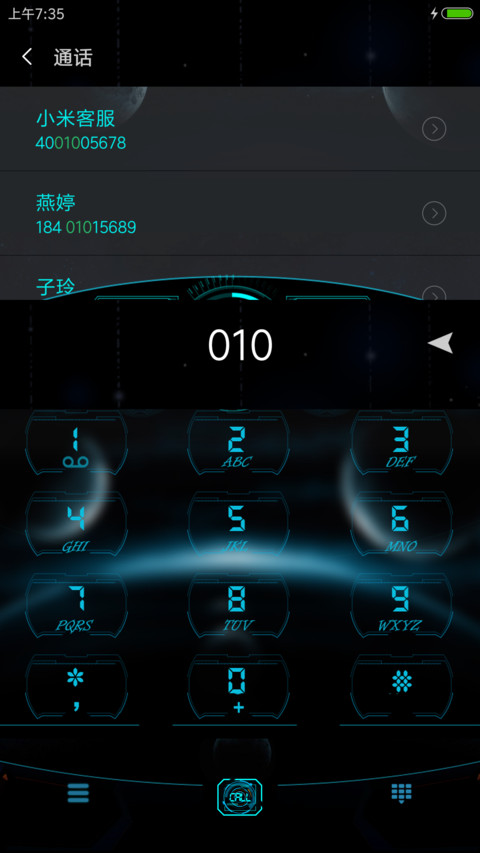 星际航行 screenshot
