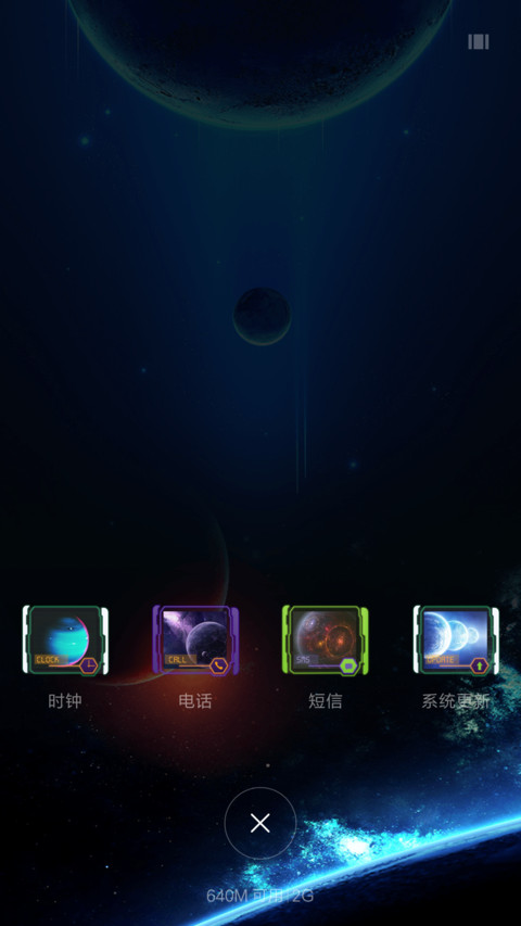 星际航行 screenshot