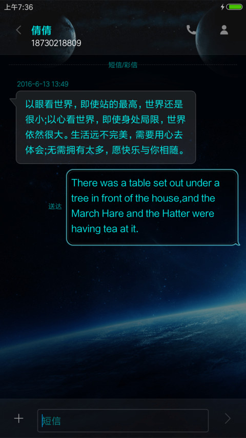 星际航行 screenshot