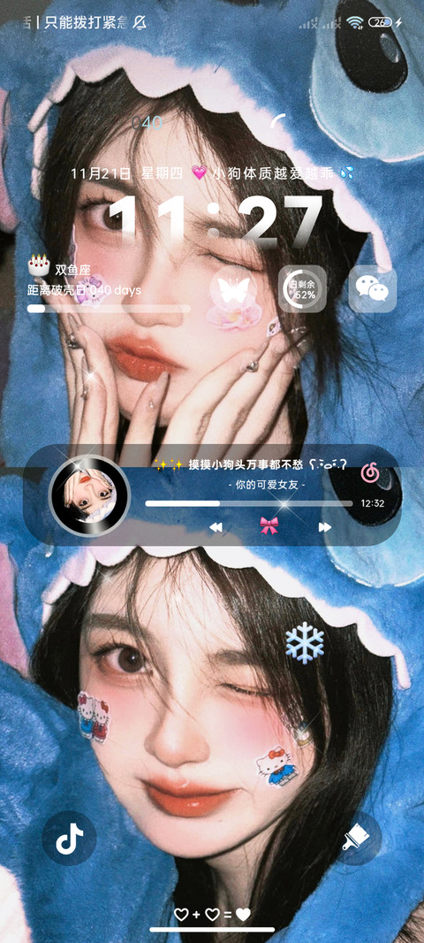 可爱美女修炼手册 screenshot