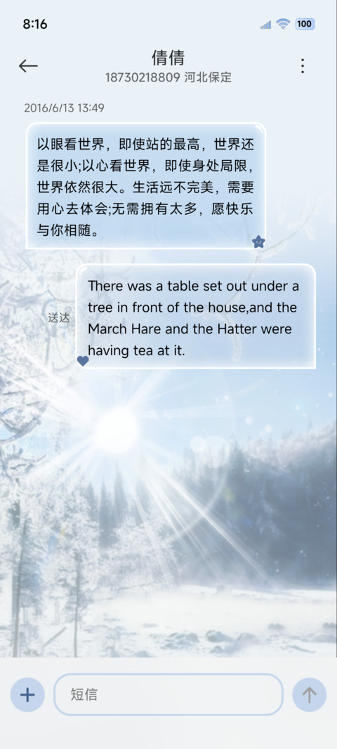 丁达尔氛围冬日约定 screenshot