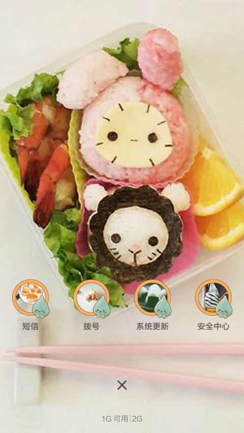 【治愈系】可爱饭团君~ screenshot
