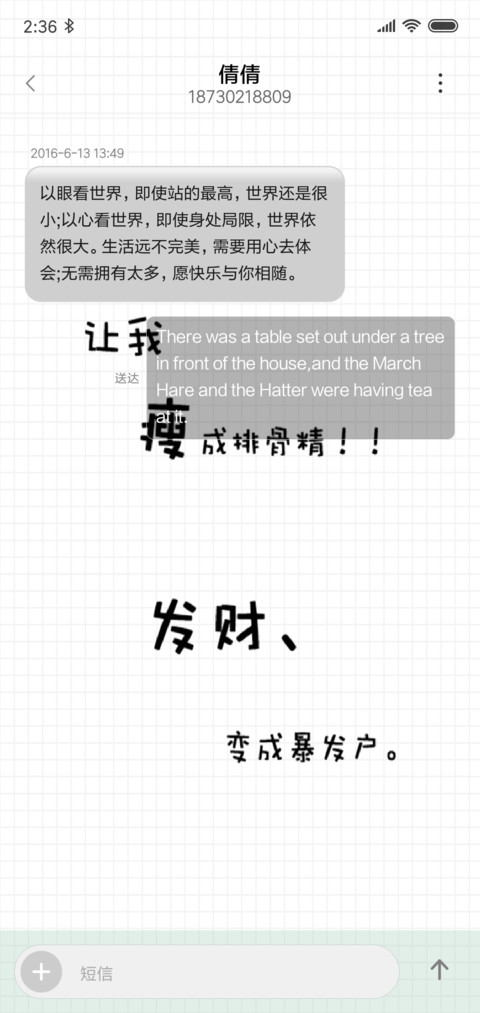 错过爱情 screenshot