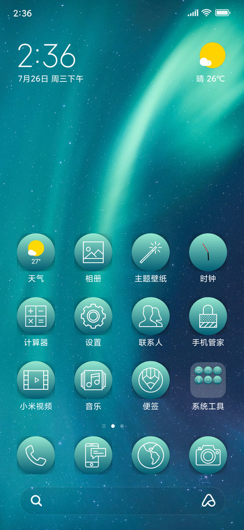 Northern Lights_3MDS screenshot
