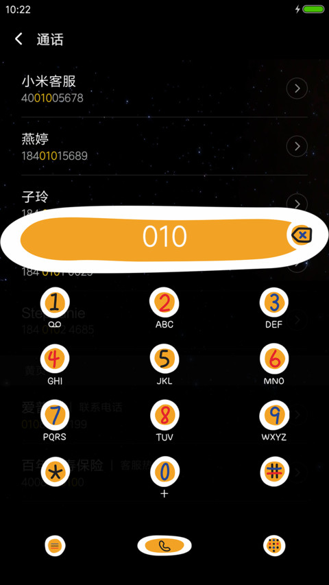 煎个蛋 screenshot