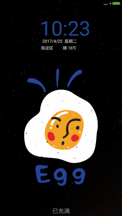 煎个蛋 screenshot
