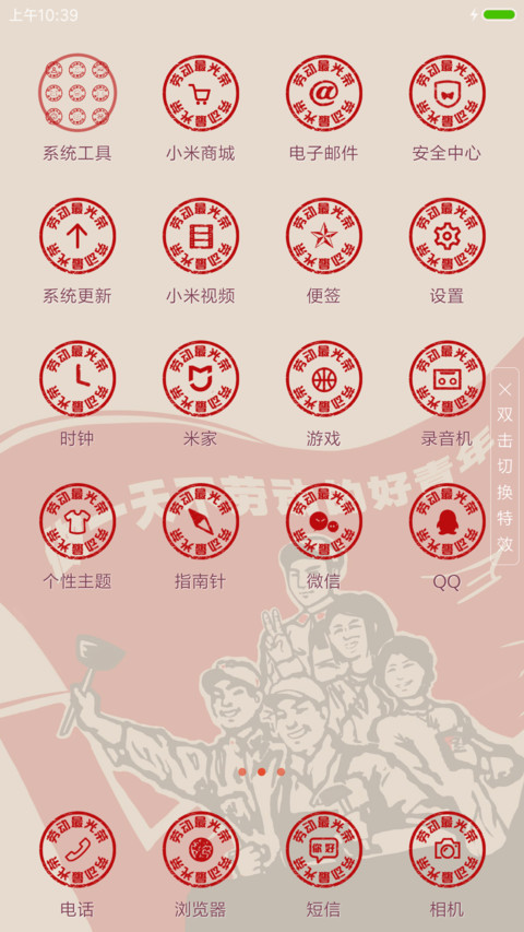 我劳动我光荣 screenshot
