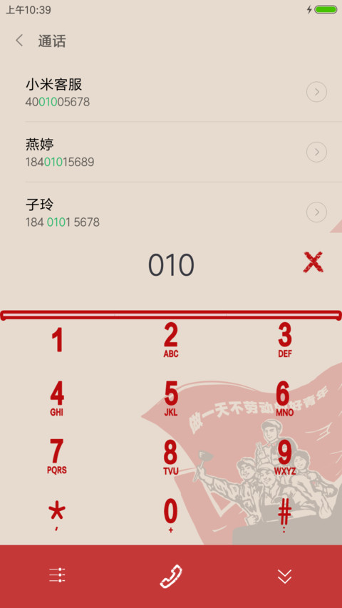 我劳动我光荣 screenshot