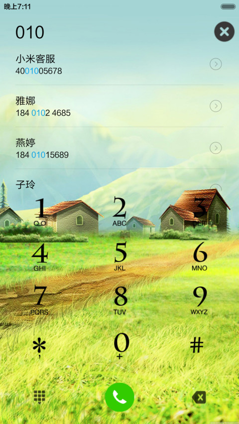唯美风景 screenshot