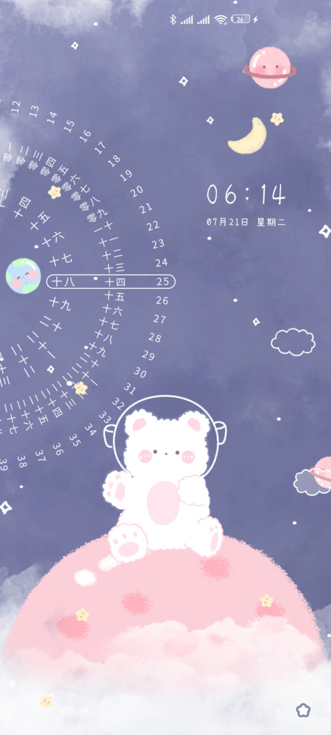 捕捉星星的你 screenshot