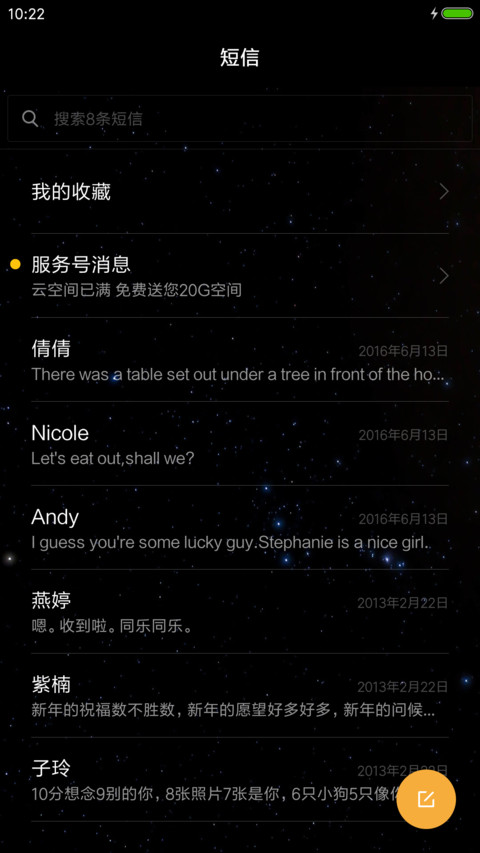 煎个蛋 screenshot