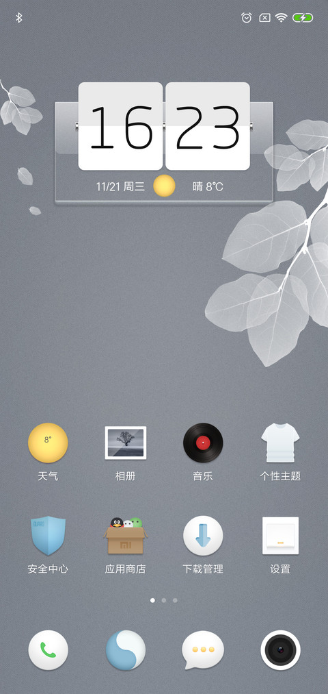 风桦 screenshot