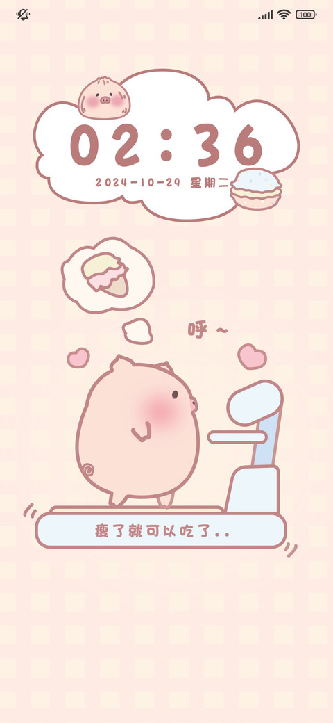 猪猪减肥日记 screenshot