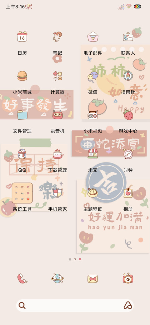 光影蛇年齐美贴纸 screenshot