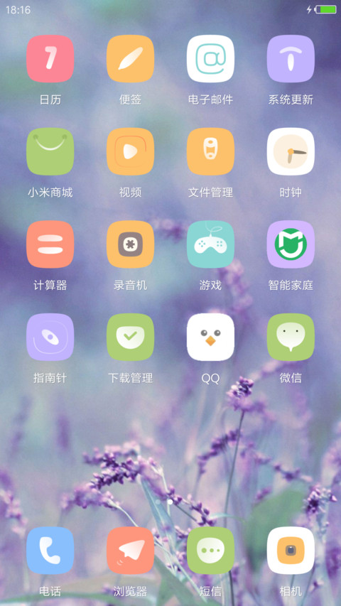 等待爱情 screenshot