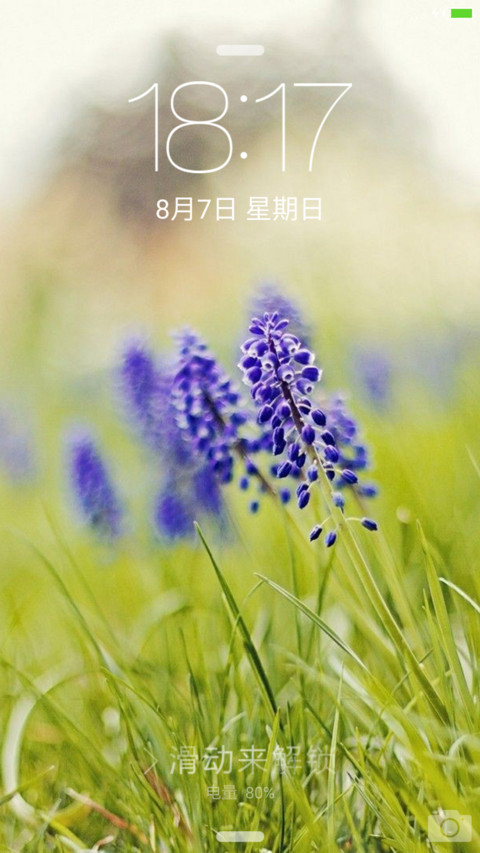 等待爱情 screenshot