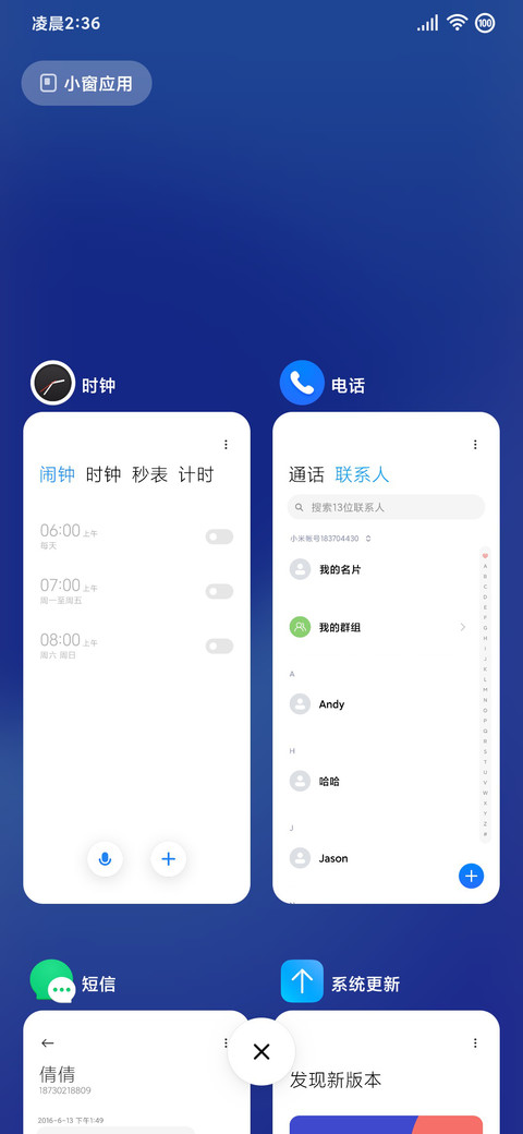 超无界 screenshot