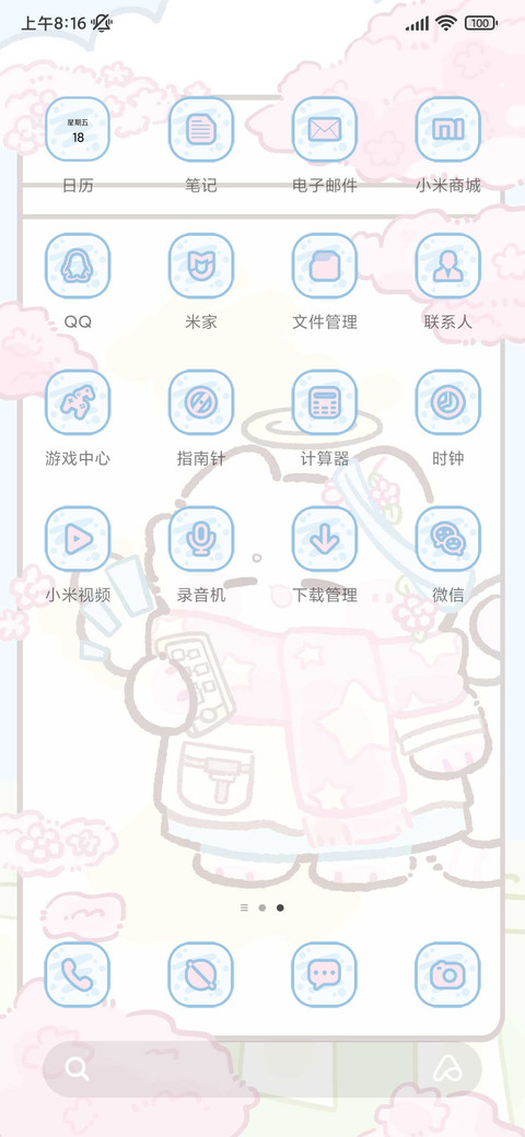 喵喵赴约日记 screenshot