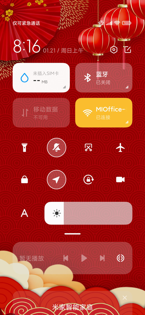 财源亨通 screenshot