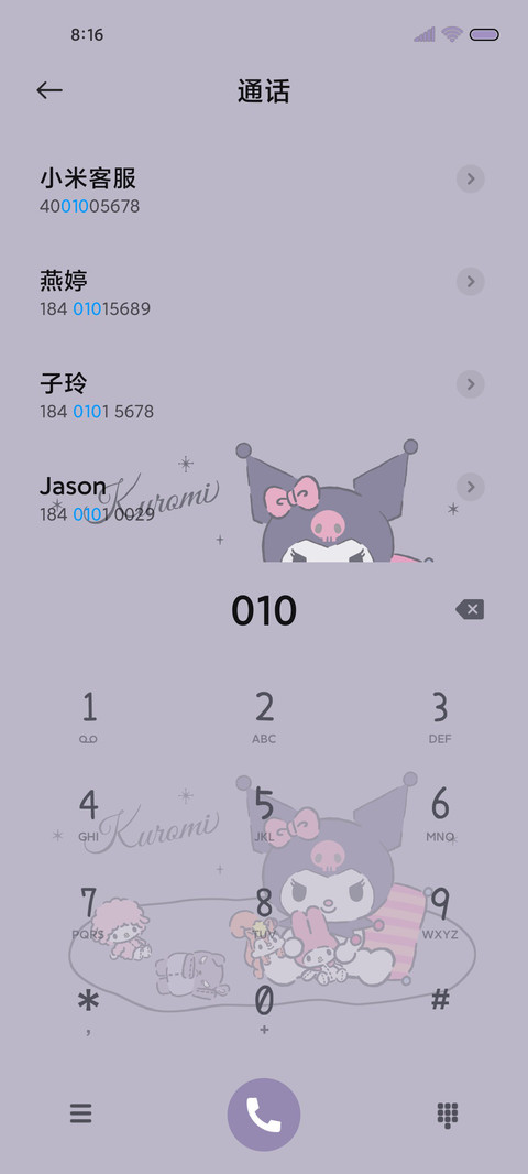 光影酷洛米 screenshot