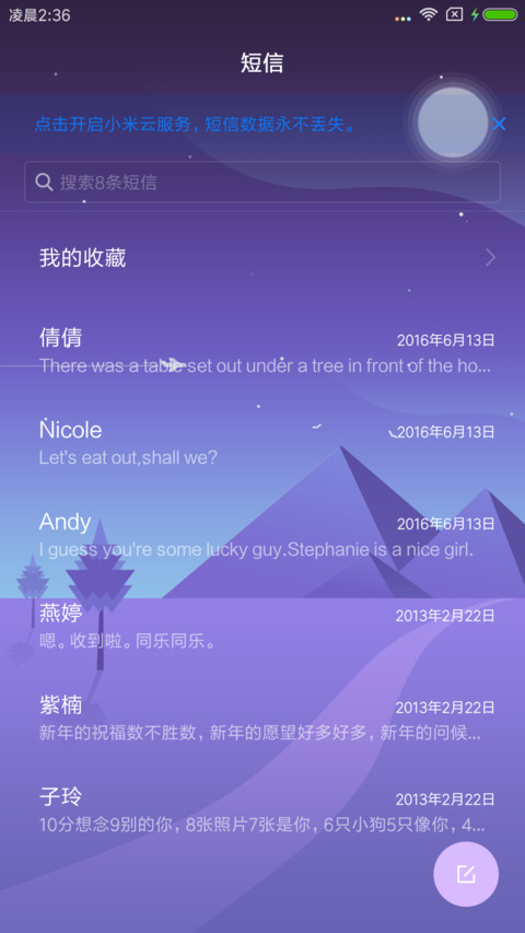 暮色 screenshot