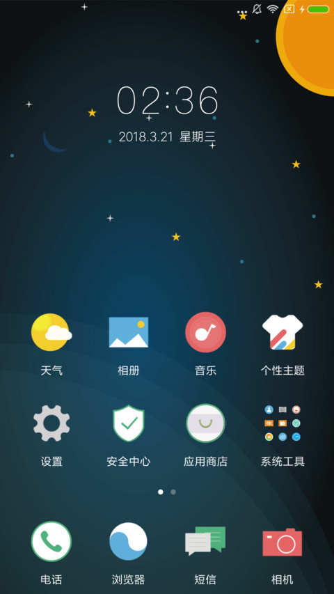 C 浩瀚星空 screenshot