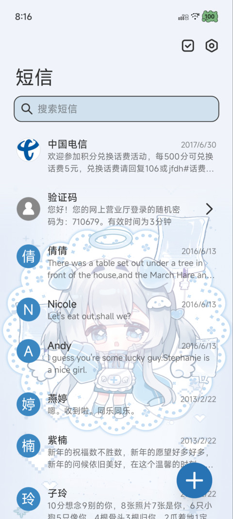 水色小狗天使 screenshot