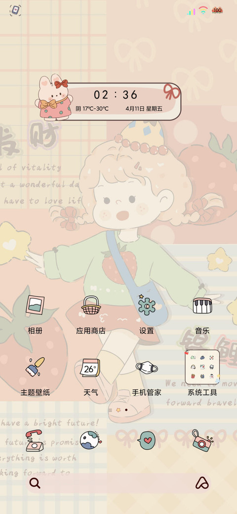 热爱少女复古贴纸 screenshot