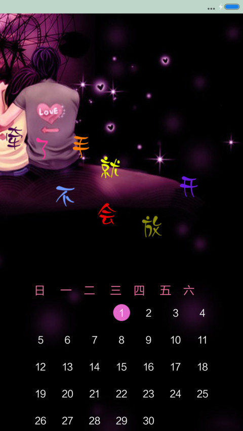 牵手，一生的承诺（自由桌面+全图标+V5 V6） screenshot