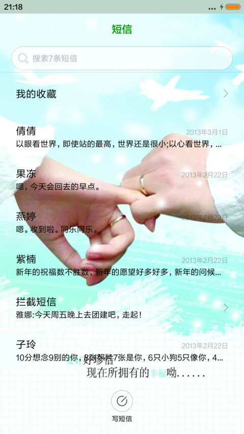 牵手，一生的承诺（自由桌面+全图标+V5 V6） screenshot