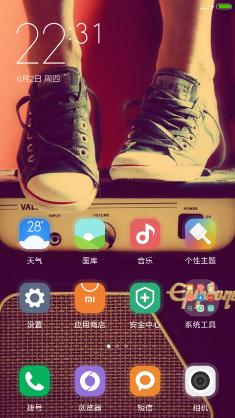 （好评）我好想你 screenshot