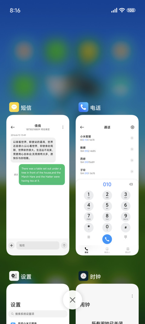 景深护眼小清新 screenshot