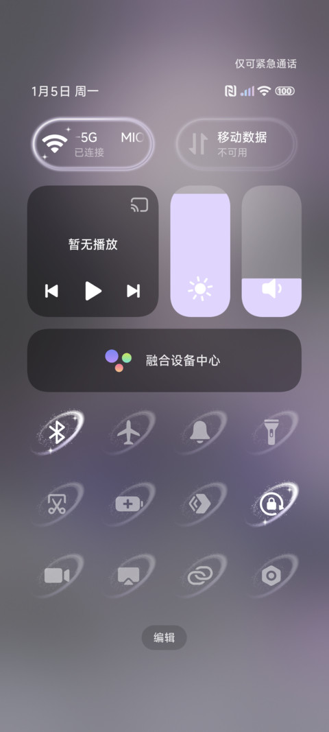 月光紫超级景深 screenshot