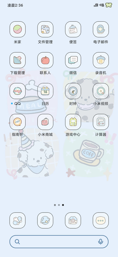泼墨点点狗 screenshot