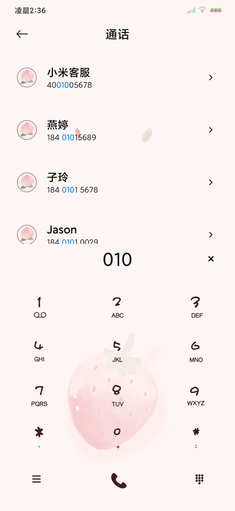 双屏平铺治愈系热烈 screenshot