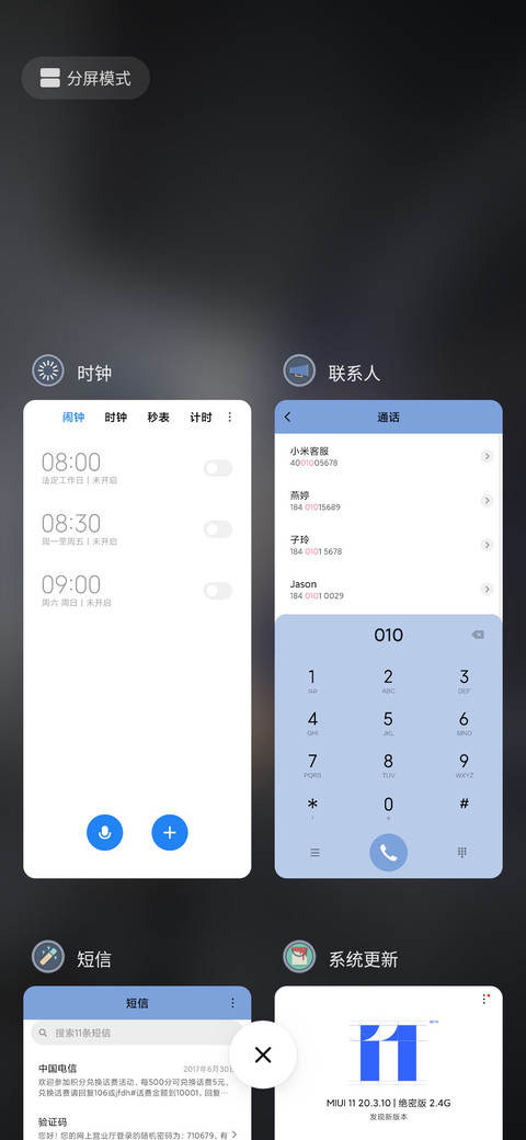 下课后 screenshot