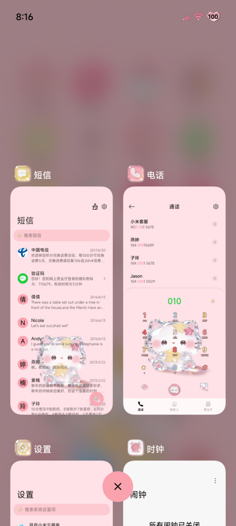 清透立体超萌小猫 screenshot