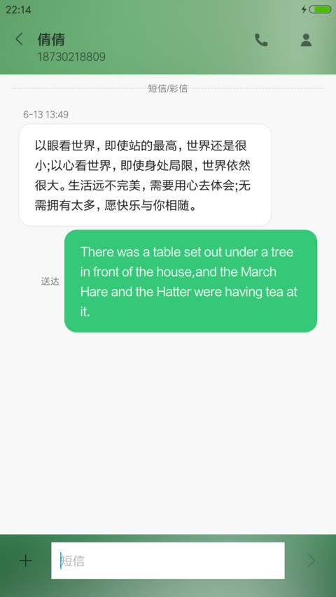 茶香+下雨特效【永久免费】 screenshot