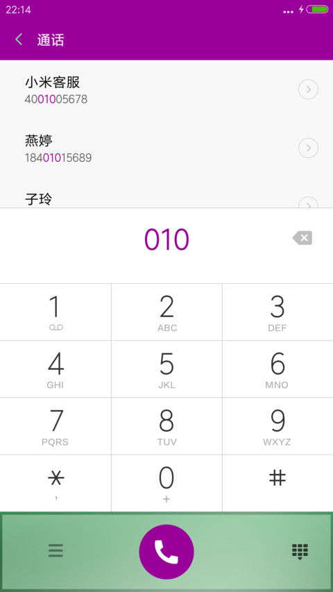 茶香+下雨特效【永久免费】 screenshot
