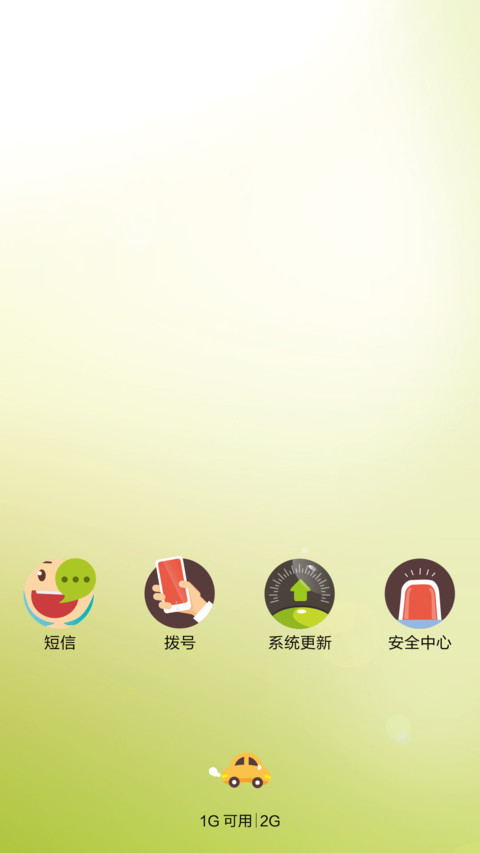 旅途 screenshot